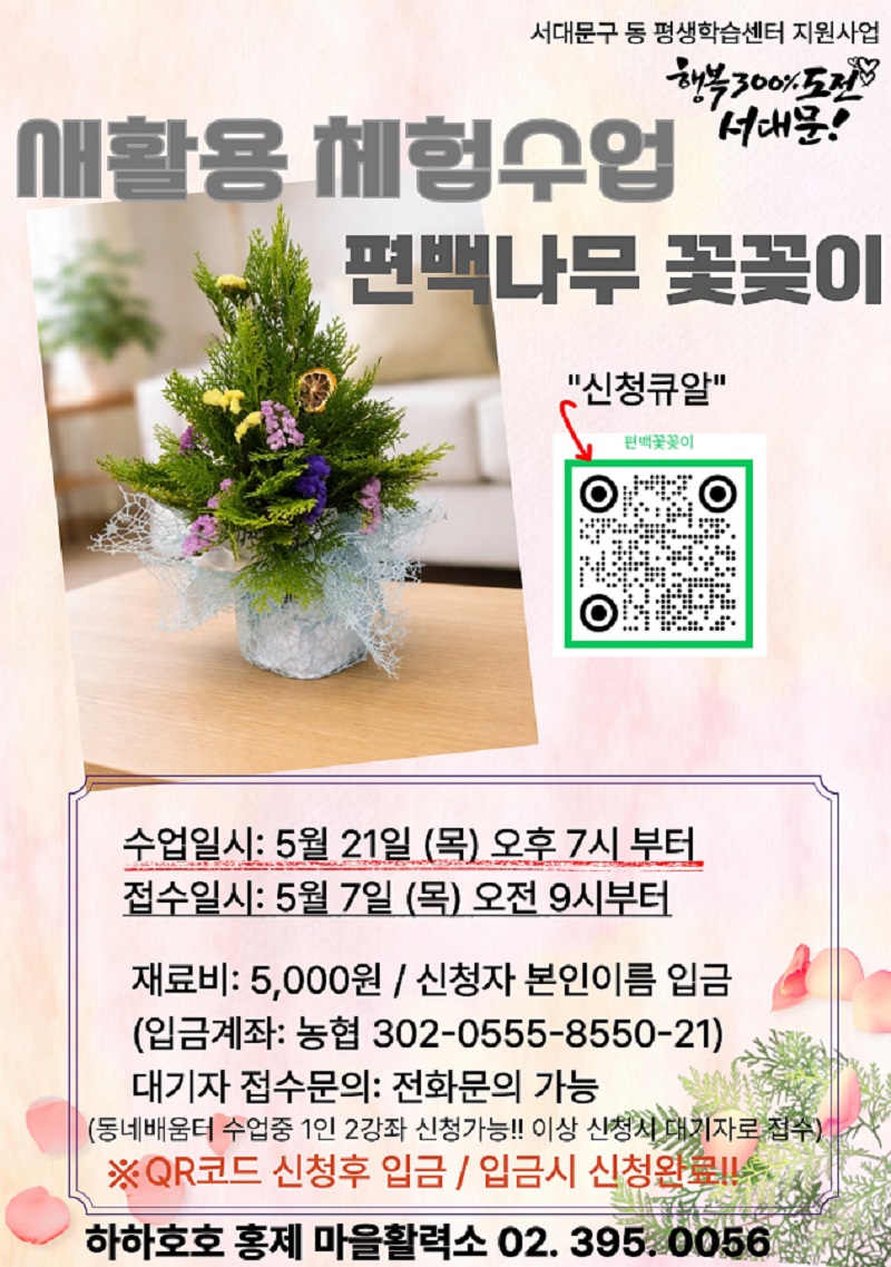[����ȣȣ���׹����] ������ �����ȳ� :��Ȱ��ü�����-���鳪�� �ɲ���:���̹� �� ���� ����