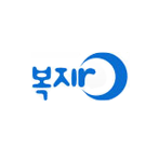 복지로