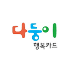 다둥이행복카드