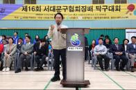 ��16ȸ ���빮����ȸ��� Ź����ȸ 1