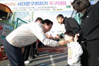 ��48ȸ ���빮��û��� �౸��ȸ 6