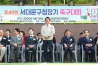 ��48ȸ ���빮��û��� �౸��ȸ 18