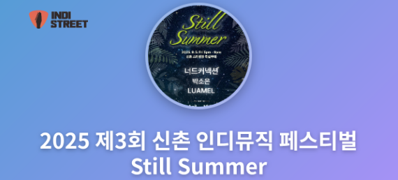 2025 3ȸ  ε 佺Ƽ α м