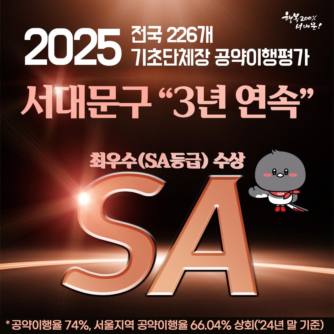  SA ̹