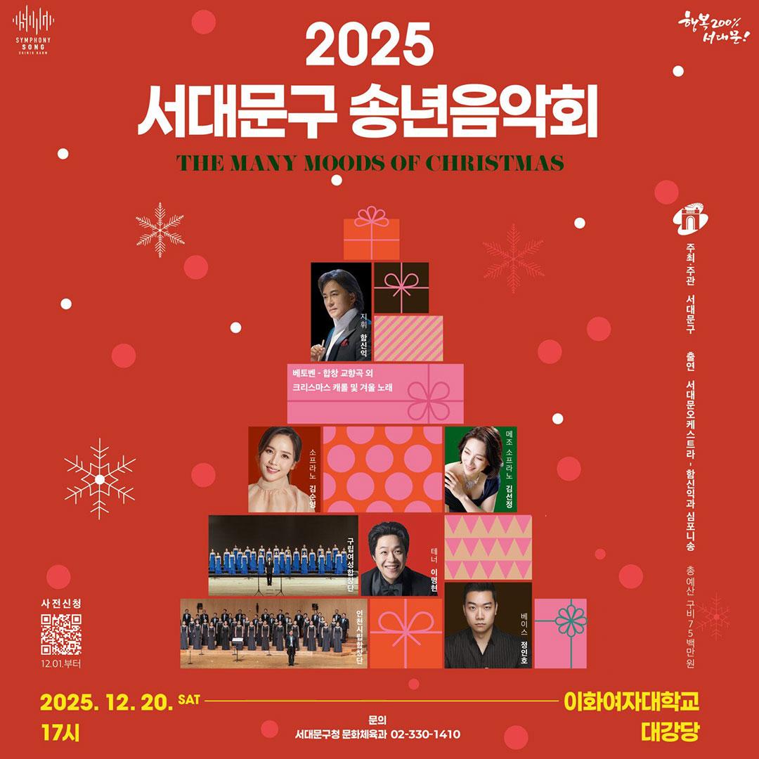 2025 ���빮�� �۳� ����ȸ �̹���