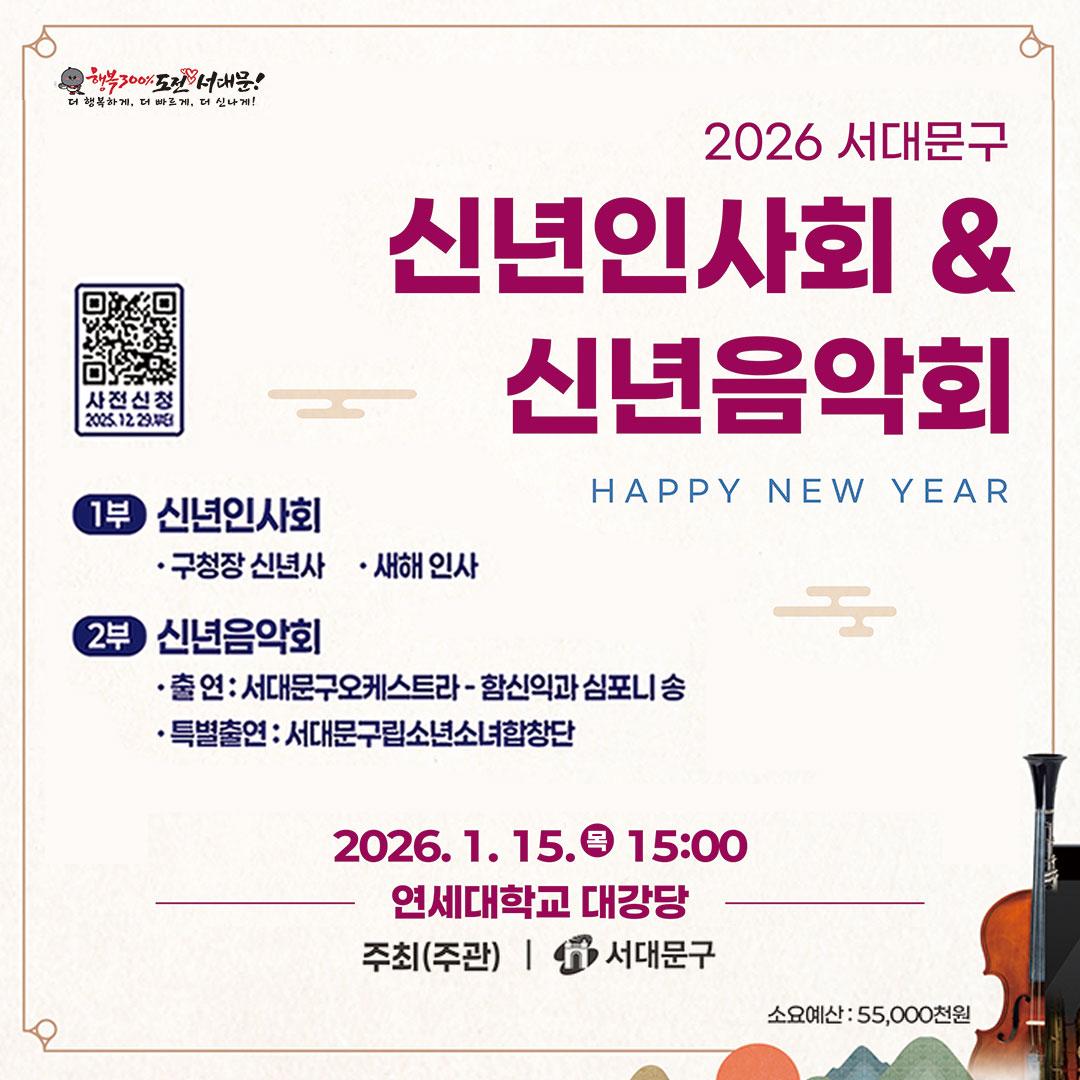 2026�� �ų��λ�ȸ & �ų�����ȸ ���� ���� �����