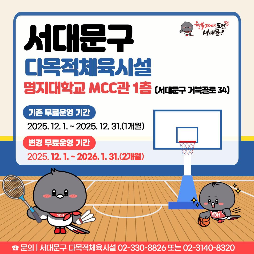 ���빮�� �ٸ���ü���ü� ���ᰳ�� �Ⱓ Ȯ�� � �ȳ� ���� �����