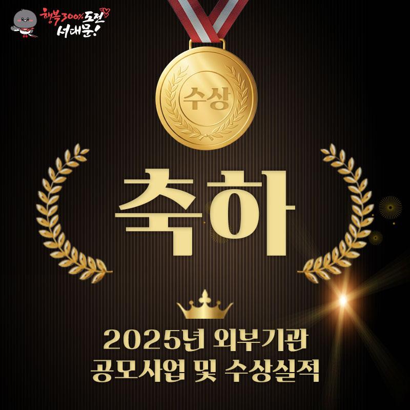 2025�� �ܺα�� ������ �� ������� �̹���