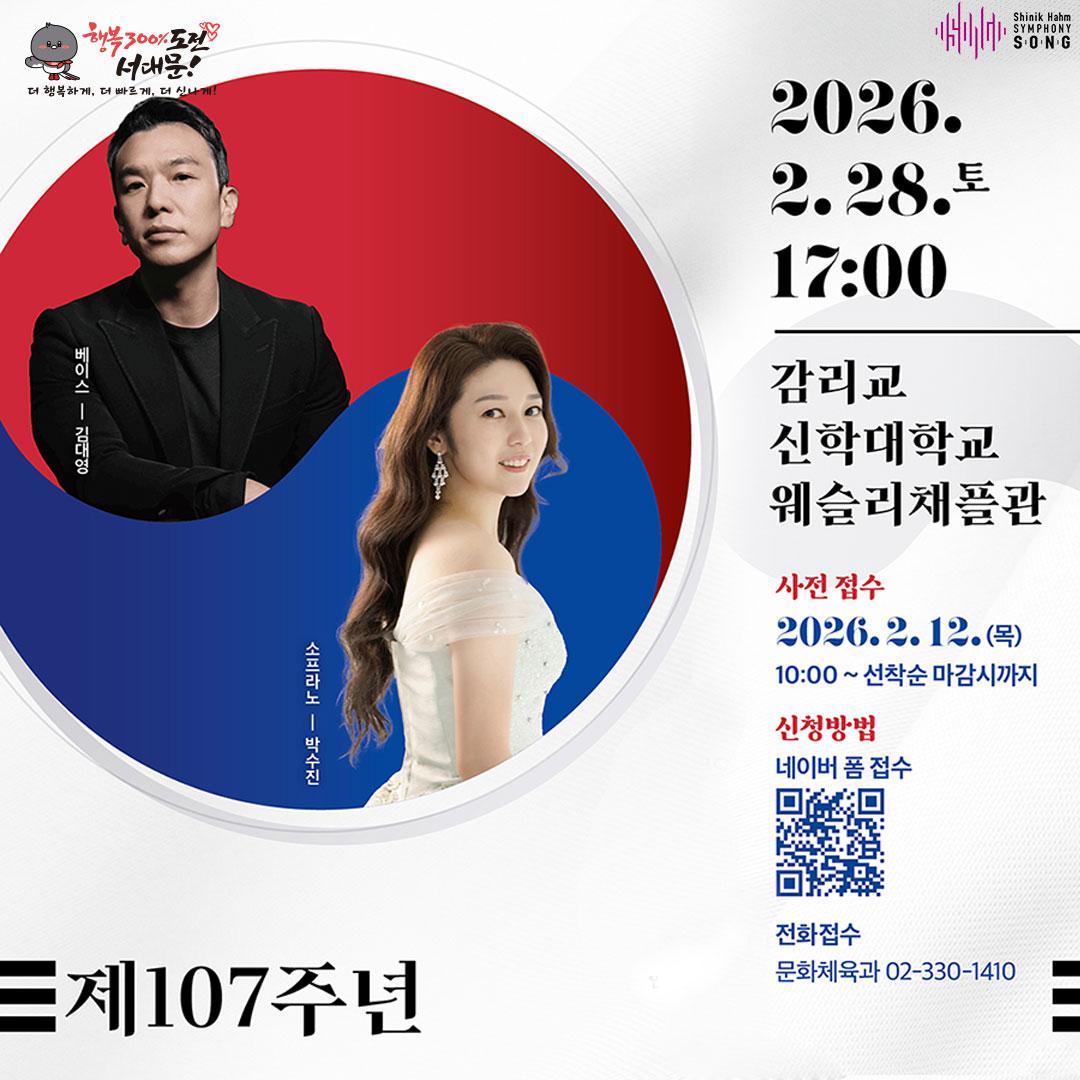 ��107�ֳ� 3.1�� �������ȸ ���� �ȳ�  �̹���