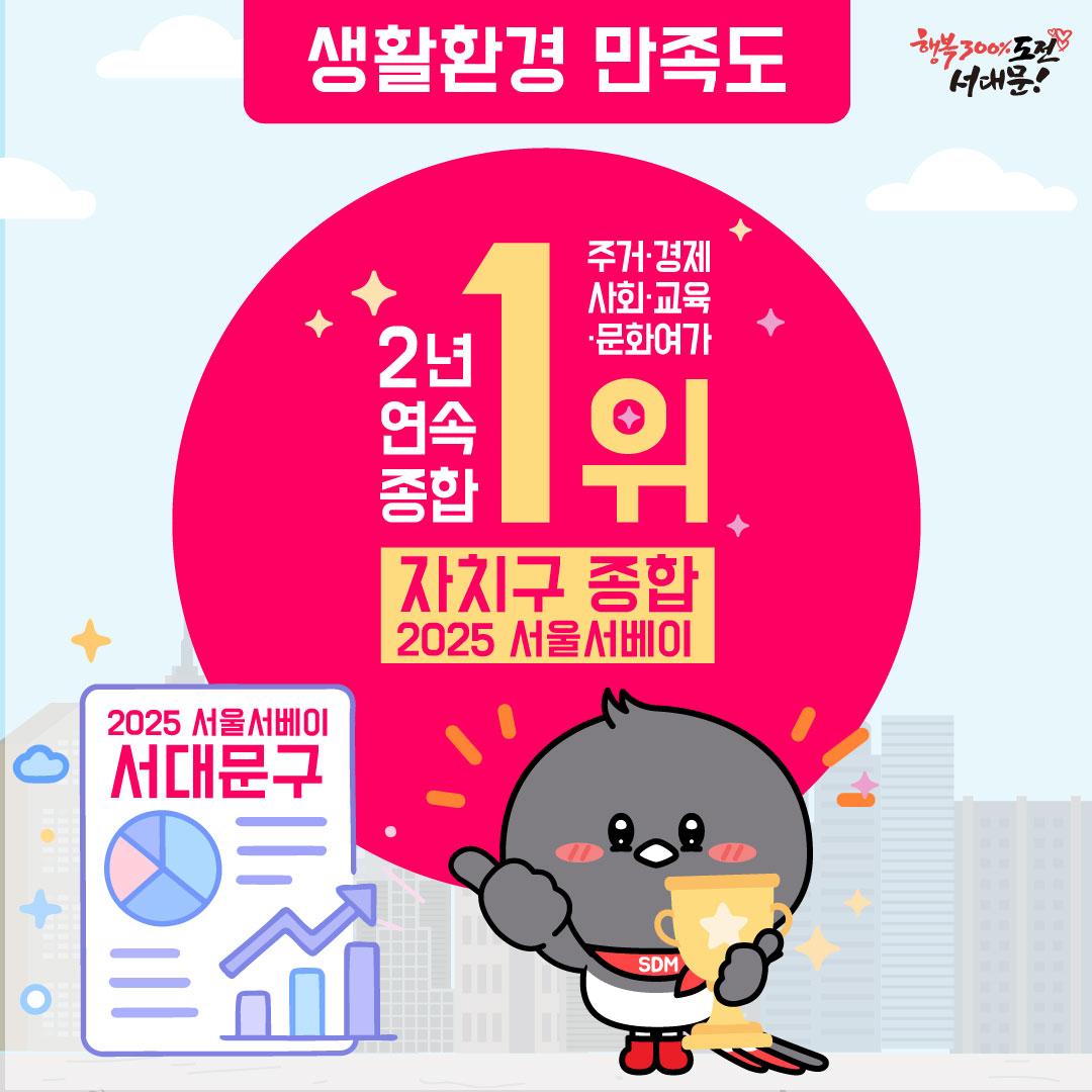 2025 ���Ｍ���� �̹���