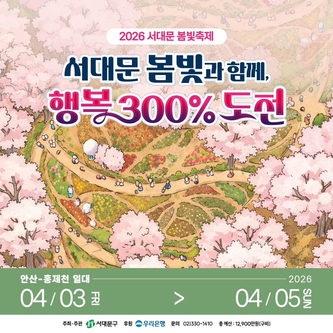 2026 ���빮 �������� �̹���