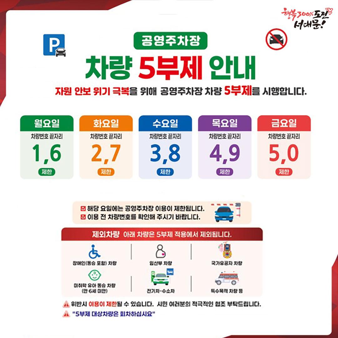 ���������� ���� 5���� �ȳ� �̹���