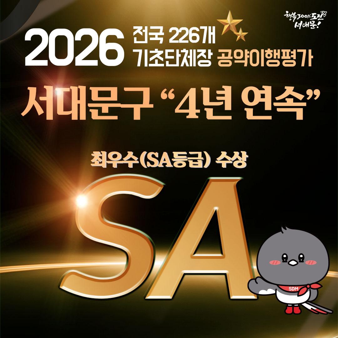 [SA�Ŵ��佺����] ���빮��, ������ 4�⿬�� �ֿ�� ��� �޼� �̹���