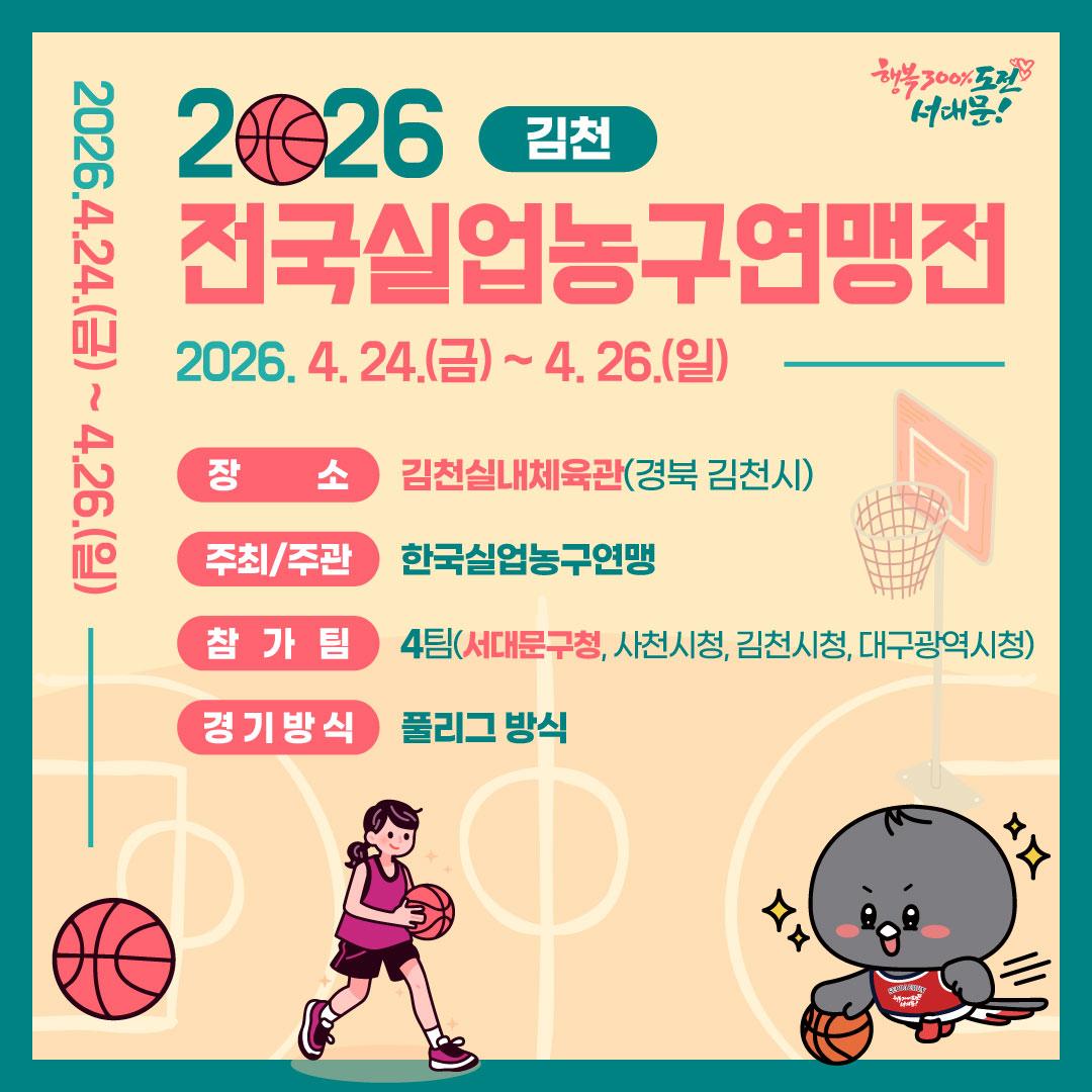 2026 �����Ǿ��󱸿����� ���ȳ� �̹���