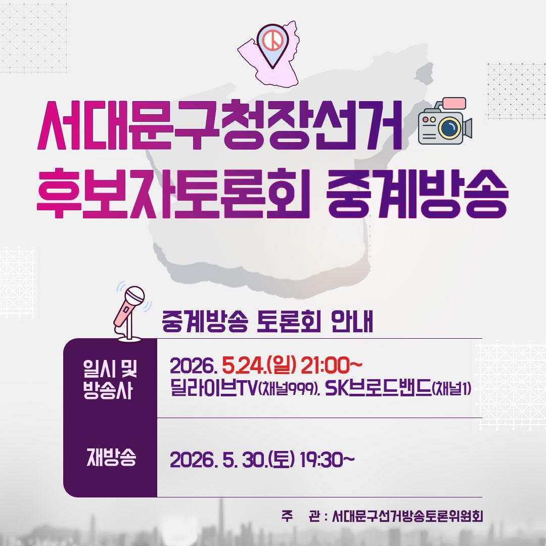 ���빮��û�弱�� �ĺ������ȸ ���� �ȳ� �̹���