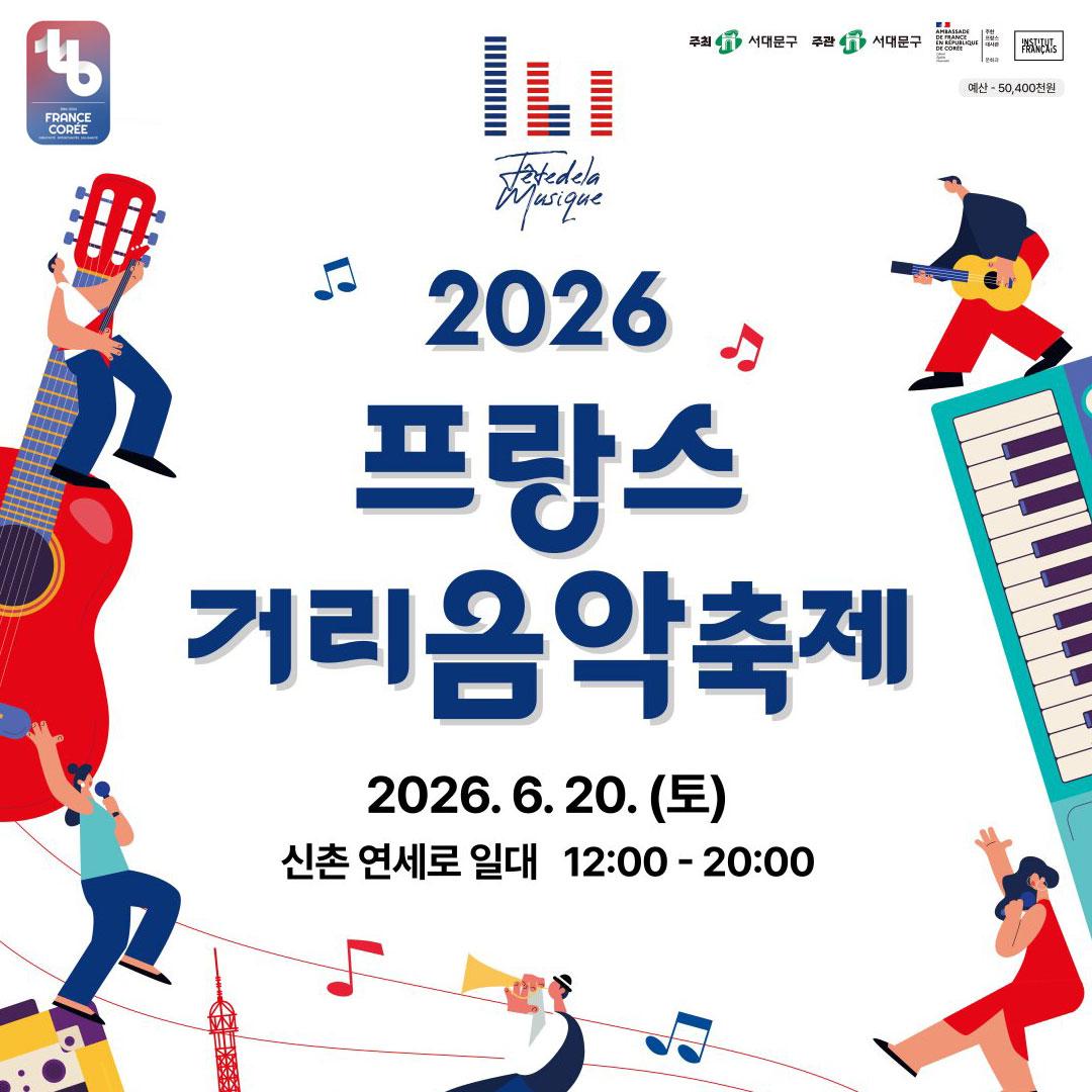2026 ������ �Ÿ��������� �̹���