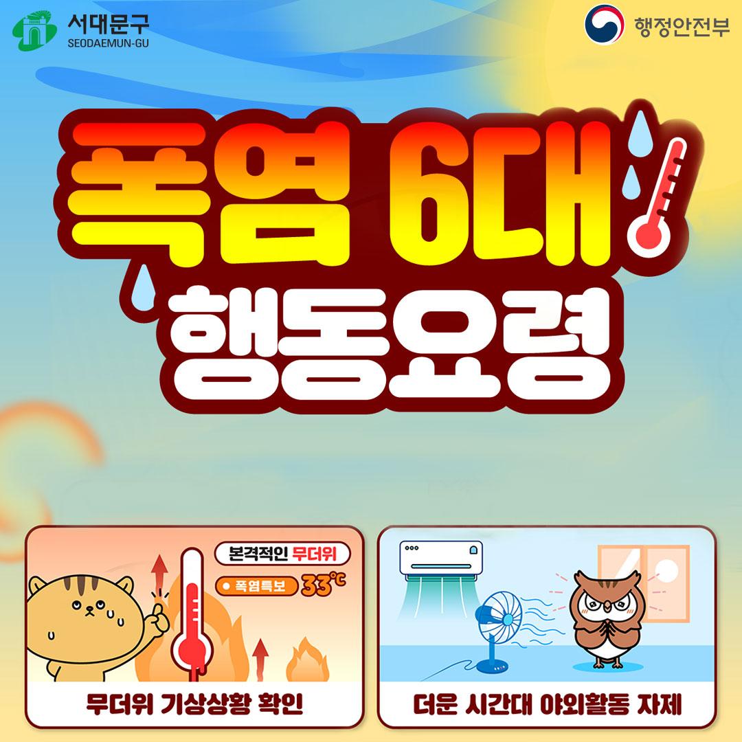 [�������Ǻ�] ���� 6�� �ൿ��� �̹���