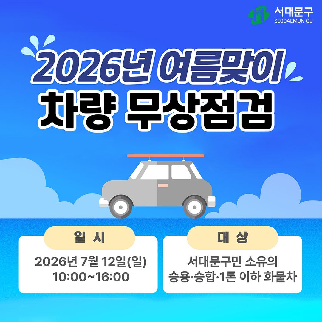 2026�� �������� ���� �������� �̹���