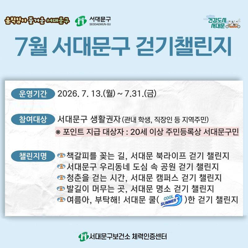 7�� ���빮�� �ȱ� ç���� � �̹���