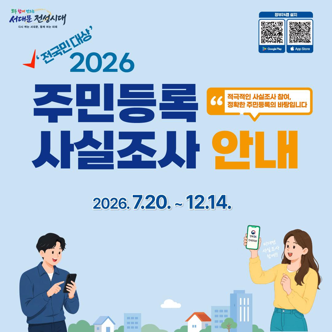 2026�� �ֹε�� ������� �̹���