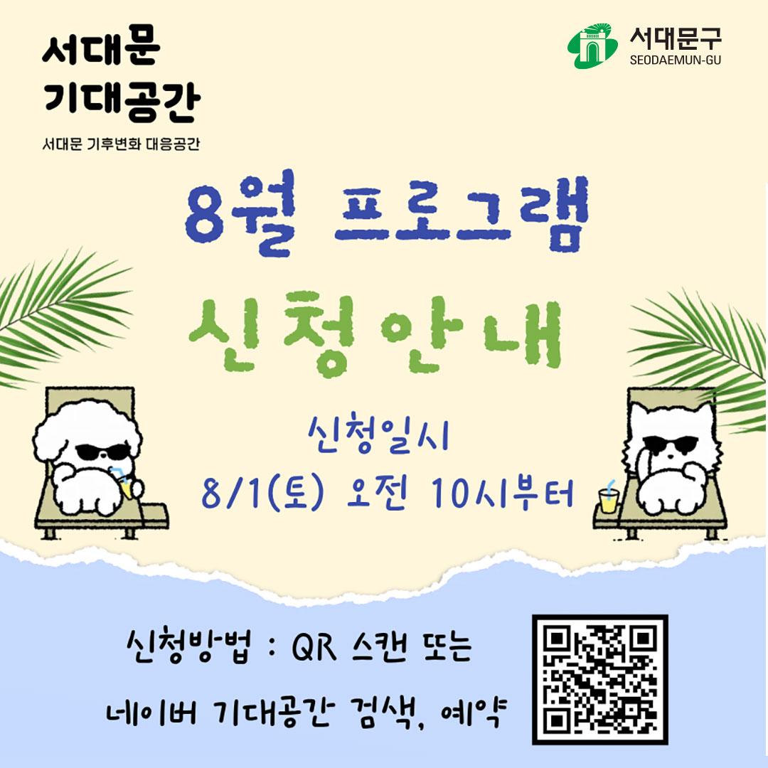 8�� ���빮 ������ �̹���