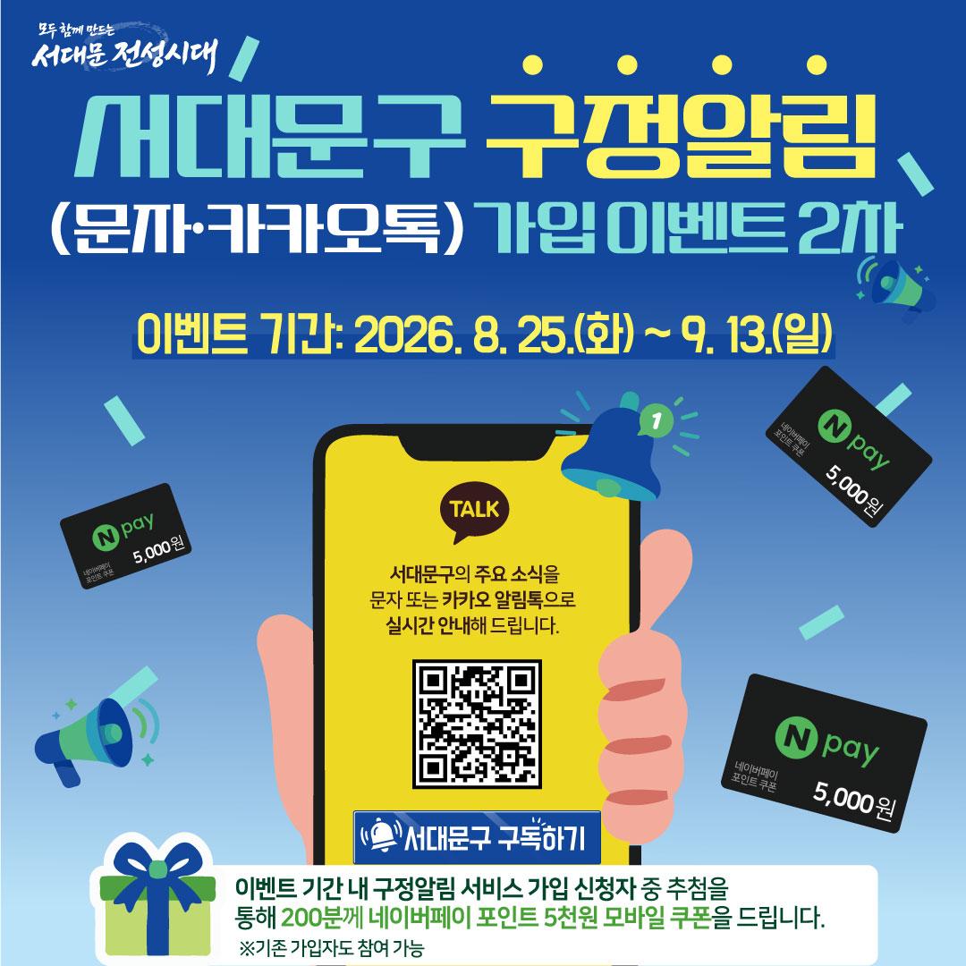 ���빮�� �����˸�(���ڡ�īī����) ���� �̺�Ʈ 2��  �̹���