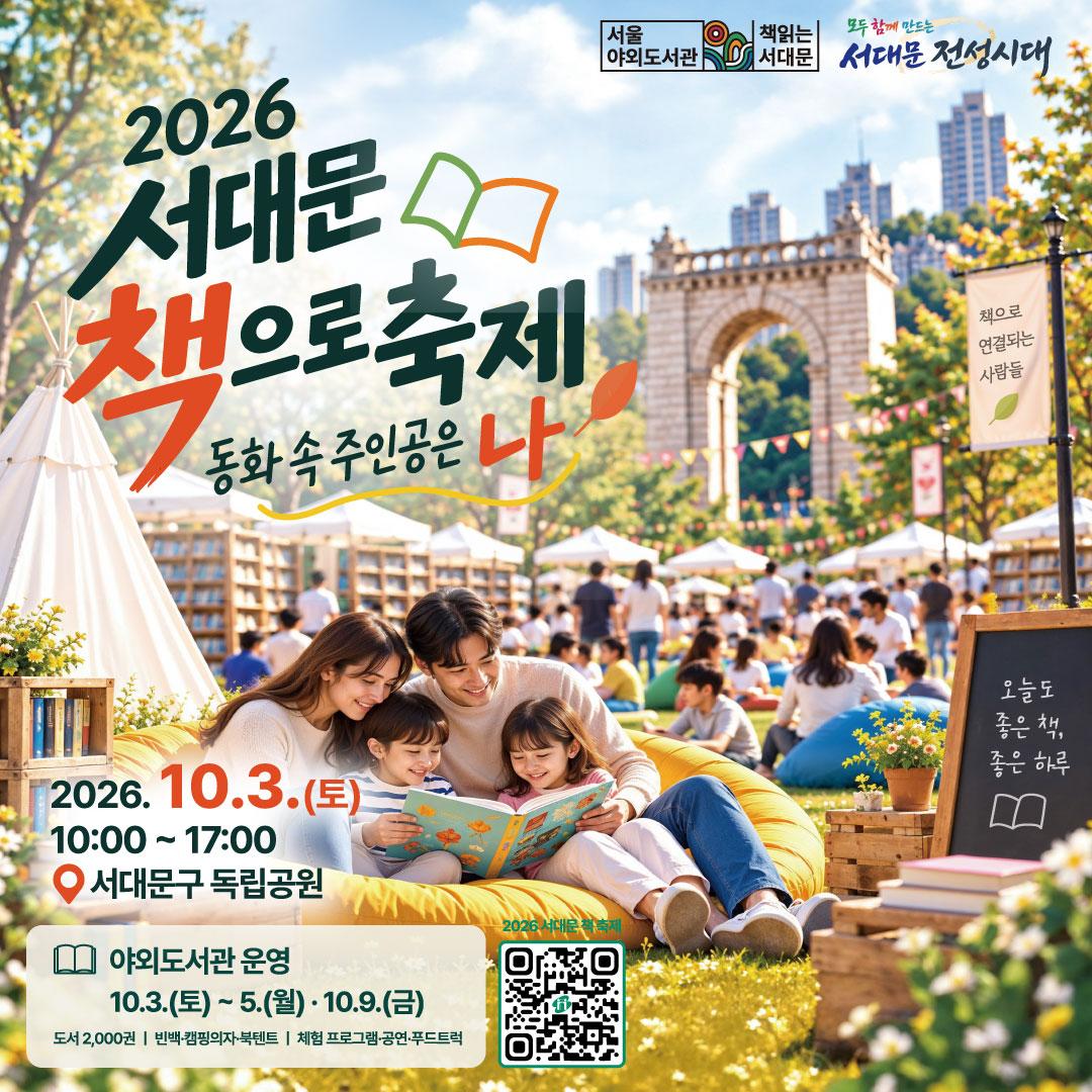 2026 ���빮 å���� ���� �̹���