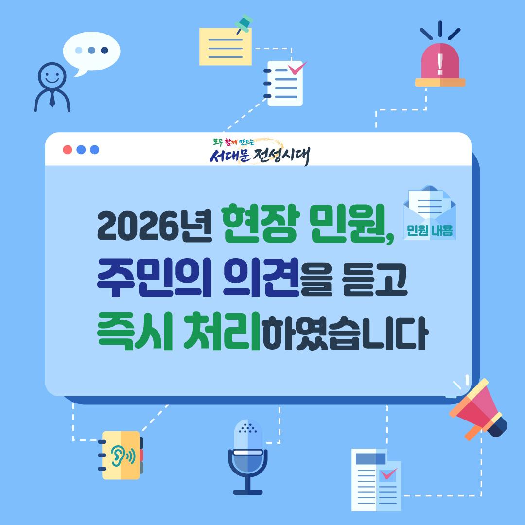 2026�� ���� �ο�, �ֹ��� �ǰ��� ��� ��� ó���Ͽ����ϴ� �̹���