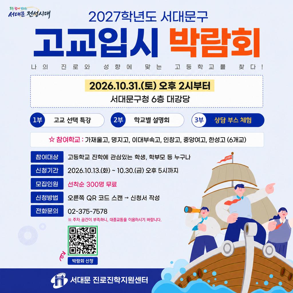 2027�г⵵ ���빮�� �����Խ� �ڶ�ȸ �̹���