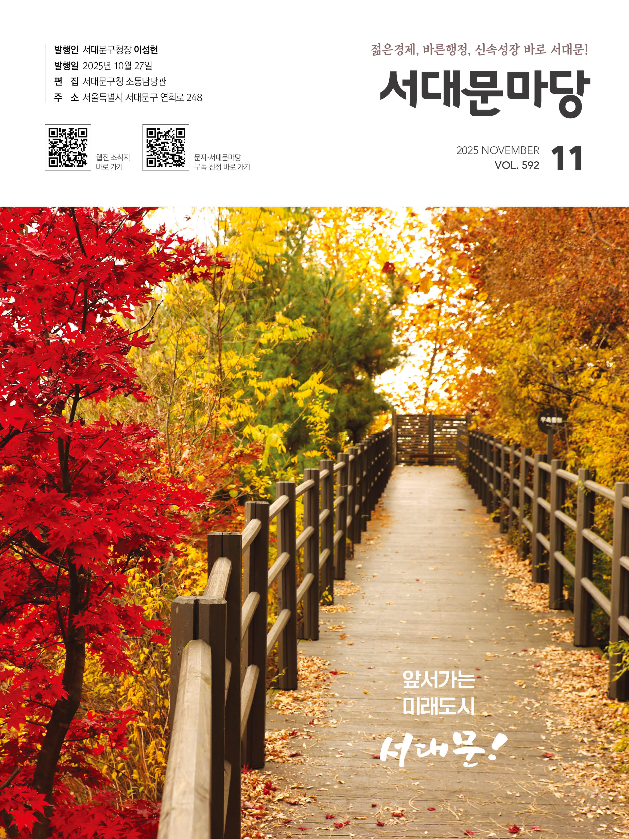 2025 11ȣ 빮(10 27 ) 