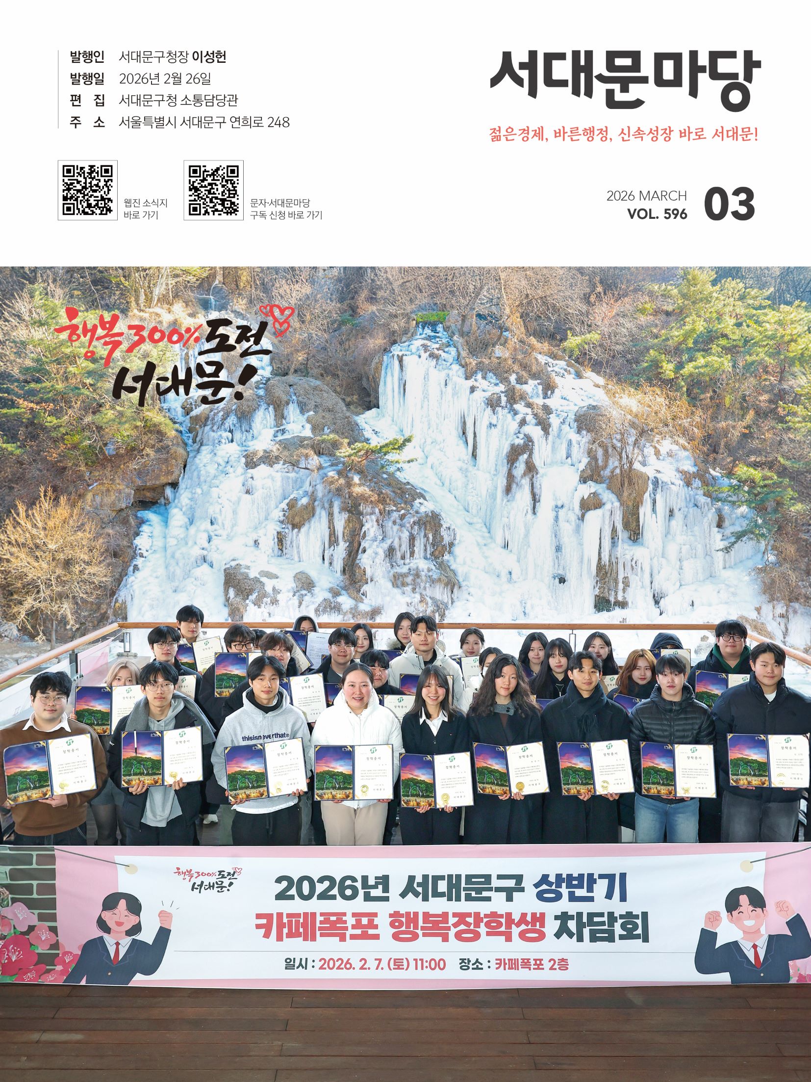 2026�� 3��ȣ ���빮����(2�� 26�� ����) 