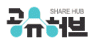 (SHARE HUB) ΰ