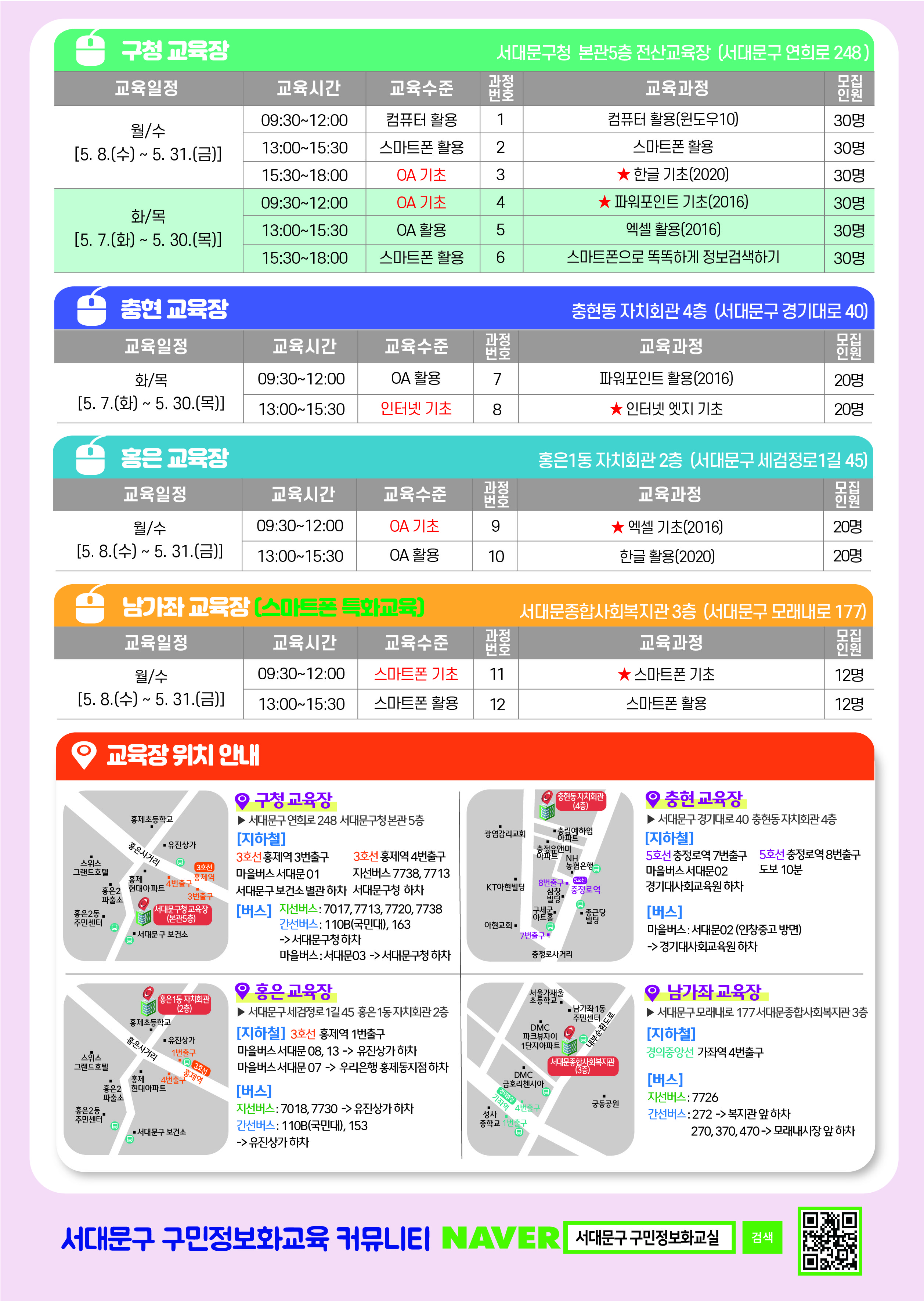2024 빮 ȭ 5  ȳ Դϴ. ȭ  Ʈ Ưȭ  4 17  9ú 23 ȭ 17ñ̰, ȭ ϴ û, , ȫ  ͳ  ȭ , Ʈ Ưȭ ϴ   빮պ 湮  ȭ մϴ. ȭ Ǵ ݼ ȣ 02-3140-8336, Ʈ ƯȭǴ 빮 ջȸ ȣ 02-375-5040 ȭϽø ڼ ȳ 帮ڽϴ