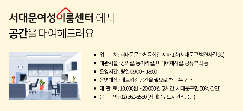 빮̷뼾Ϳ  뿩ص! - &nbsp; &nbsp; &nbsp; &nbsp; &nbsp;ġ : 빮ȭüȸ  1(빮 û 39)- ü : ǽ, Ƹ, ̵۽, ξ - ð :  09:00 ~ 18:00-  : Ʈŷ  ʿ ϴ - &nbsp; &nbsp;  : 10,000 ~ 20,000 (2ð, 빮 50% )- &nbsp; &nbsp; &nbsp; &nbsp; &nbsp; : 02) 360-8560 (빮ð)