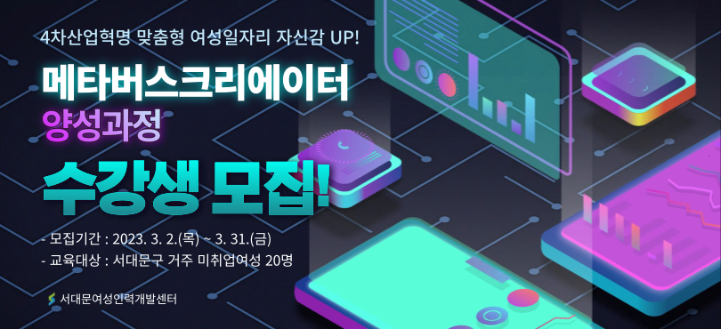 Ÿũ 缺  . 빮η°߼Ϳ Ÿũ 缺    մϴ.  Ⱓ : 2023. 3. 2.() ~ 3. 31.()   Ⱓ : 2023. 4. 4. ~ 6. 16.   : 빮   20,   : Ÿ α׷ Ȱ, ǽ, Ҿ,  ,   : 빮η°߼ ( 02-332-8661)  