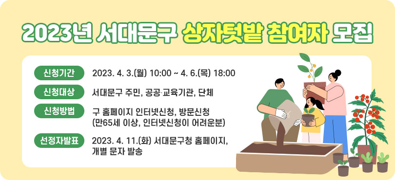2023 빮 Թ  , ûⰣ : 2023. 4. 3.() 10:00 ~ 4. 6.() 18:00, û : 빮 ֹ, &#8729;, ü, û :  Ȩ ͳݽû, 湮û(65 ̻, ͳݽû ),   ǥ : 2023. 4. 11.(ȭ) 빮û Ȩ,   ߼
