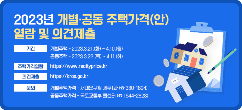 2023 ð()   ǰ,    û Ⱓ,  ð() : 3.21.(ȭ) ~ 4.10.(),    ð() : 3.23.() ~ 4.11.(ȭ), ù : 빮 1 (02-330-1894)