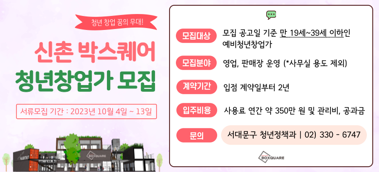  ڽ ûâ   -  :    19~39  ûâ - о : , Ǹ  (繫 뵵 ) - Ⱓ :  Ϻ 2 - ֺ :   350  ,  -      : 빮 ûå (02-330-6747)