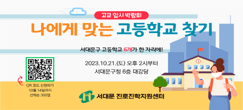  б پ  ԰ ÿ        ϱ  2023 Խ ڶȸ      л   ()  кθ  Ͽ    2023 10 21()  2ú 4ñ     빮û 밭(6) մϴ