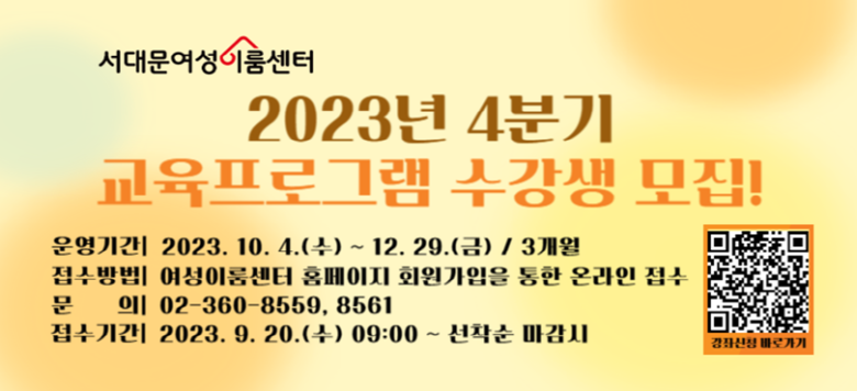 2023 4б 빮̷뼾 α׷   ȳ  &#8203;۱ : ڰ, â, ̹ȭ   ۱ : 빮 ϴ  ۱Ⱓ : 2023. 10. 4.() ~ 12. 29.()[3] Ⱓ : 2023. 9. 20.() ~  ñ ۼ   : 30,000~ 120,000(º ) ۽û :̷뼾 Ȩ ȸ  ¶ Ǵ  Ա(https://www.sdm.or.kr/eroomcenter/) ۹  :빮̷뼾(02-360-8559)