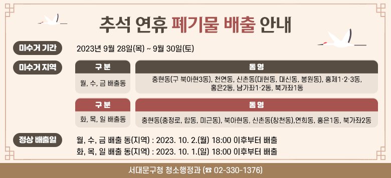 ߼  Ȱ⹰(, Ĺ, Ȱ)  ȳ ̼ Ⱓ : 2023. 9. 28.() ~ 9. 30.()    -   () : 2023. 10. 2.() 18:00 ~  - ȭ  () : 2023. 10. 1.() 18:00 ~   : 빮 û (02-330-1376)
