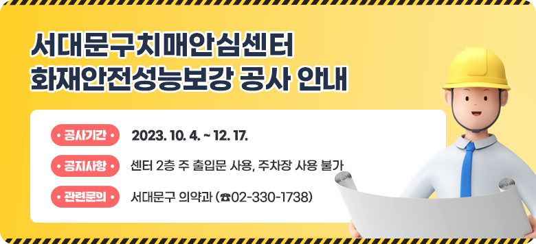 빮ġžȽɼ ȭɺ ȳ - Ⱓ : 2023. 10. 4. ~ 12. 17. -  :  2  Թ ,   Ұ - ù : 빮 Ǿ (02-330-1738)
