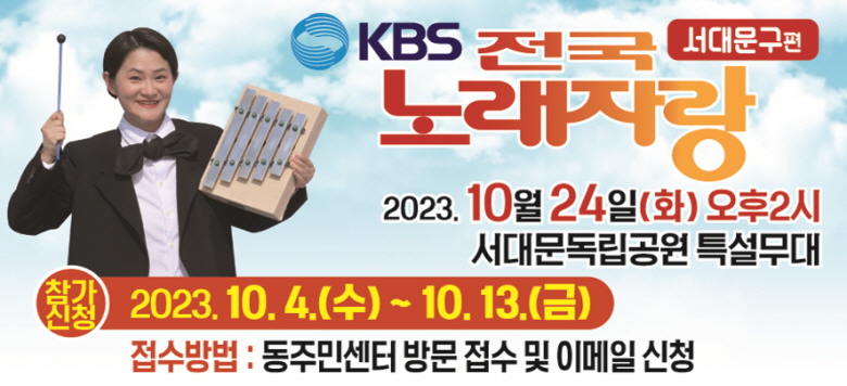 10 24!  뷡ڶ Ư밡 ɰ   빮  ٸϴ û : 빮  빮  , , л  ⼺  Ұ (Ѱȸ, ѱȸ, ѱȸ /ȸ)  Ⱓ : 2023. 10. 4.() 9:00 ~ 10. 13.() 18:00  ֹμ 湮 , ̸ û : denny0205@sdm.go.kr