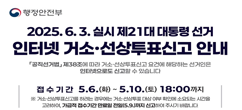  2025.6.3.ǽ 21   ͳ ż ǥŰ ȳ Ź 38  ż ǥŰ ǿ شϴ  ͳε Ű  ֽϴ. Ⱓ 5.6.(ȭ) ~ 5.1.() 18:00 ż ǥŰ Ϸ 쿡 ż ǥ   Ȯο ҿǴ ð Ͽ  Ⱓ   (5.9.) ŰϿ ֽñ ٶϴ.