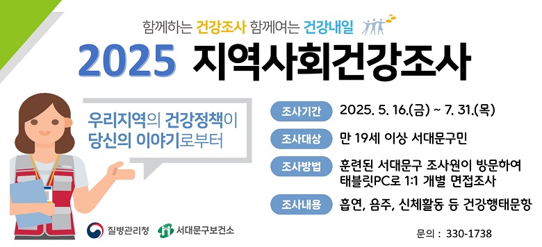 2025 ȸǰ ȳ  - Ⱓ : 2025. 5. 16.() ~ 7. 31.() -  :  19 ̻ 빮  900(  ǥ) - 系 : , , üȰ  ǰ¹ -  : Ʒõ 빮  湮Ͽ ºpc 1:1   -  : Ǿ   02-330-1738 