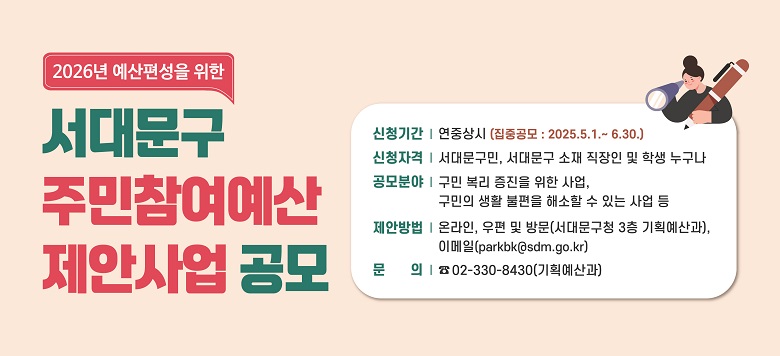  2026   빮 ֹ Ȼ  ȳ ߰Ⱓ : 2025.5.1.~6.30. ûڰ : 빮 ϰų ϰų    о :     ,  Ȱ  ؼ  ִ  