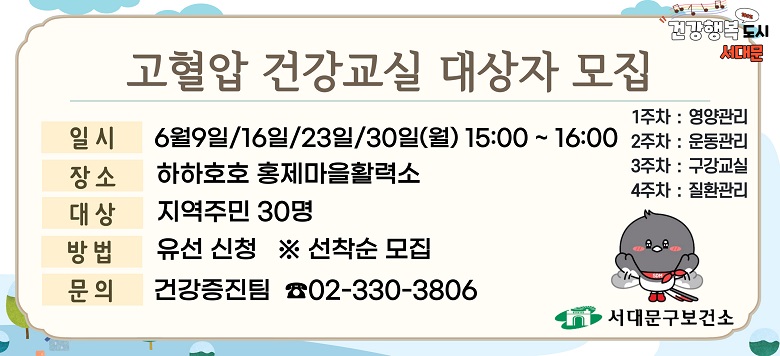 -    : 2025 6  ǰ  - Ⱓ : 2025. 5. 19.() ~  ñ -  : ֹ 30(û)    - Ͻ : 6 9/16/23/30() 15:00~16:00 -  : ȣȣ ȫȰ¼ -  :  ////ȯ(4) - ù : 빮Ǽ ǰ 330-3806
