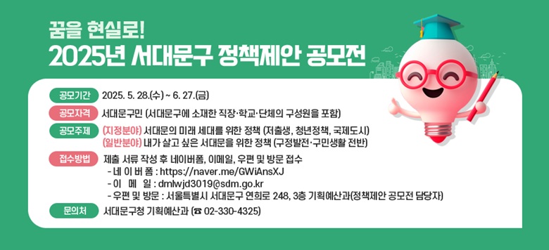   Ƿ! 2025 빮 å  ȳ  Ⱓ : 2025. 5. 28.() ~ 6. 27.() ڰ : 빮 (빮  塤бü  )  о : 빮 ̷ 븦  å (, ûå, ) Ϲݺо :    빮  å (λȰ )  :   ۼ  ̹, ̸,   湮  ó : 빮û ȹ ( 02-330-4325)