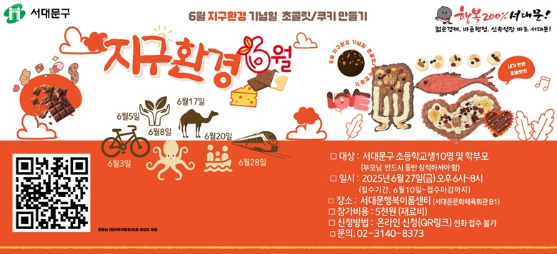 ȯ ü ȯ汳   Ͻ : 2025. 6. 27.() 18~20    Ⱓ : 2025. 6. 10.(ȭ) ~      : ʵл 10   :  ȯ    ݸ  Ű  Ȱ  