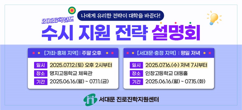   3   кθ      2026г⵵ ()  м   ȳ     [2026г⵵ ()   ȸ] ǿ ֵ˴ϴ.    &#61598;ȫ  ߽ 1 ȸ 7 12          2ú 4ñ б 翡,    빮&#61598;  ߽ 2 ȸ 7 16       7ú âб 뵿Ȧ մϴ.  ο  400, â 150̸,      ûⰣ 6 18()  7 15(ȭ)     մϴ.     û ÷Ϸ ٿ帰 ȫ  QRڵ带     ĵϽðų Ʒ ûٷΰ URLּҡ Ŭϼż    û ۼϽø ˴ϴ.    ȸ Ŀ 1:1    ϴ    հ ߻ á Բ ˴ϴ.     Ⱓ 7 14() 9 12()̸,    빮 Ȩ   ˴ϴ.